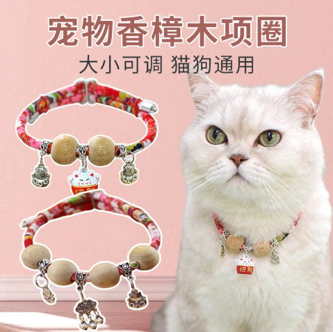 宠物猫项圈驱虫除蚤虱子宠物体外驱虫香樟木狗用品猫饰品可爱铃铛