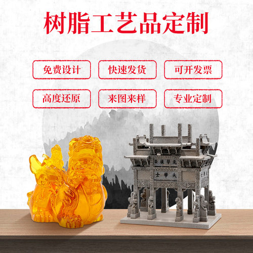 树脂工艺品摆件定制建筑模型树脂桌面摆件定做树脂装饰品摆件定制