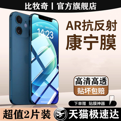 适用iphone17钢化膜苹果16防摔15plus苹果14promax手机iphone13保护苹果12/11屏幕X/XR贴膜苹果air苹果6/7/8