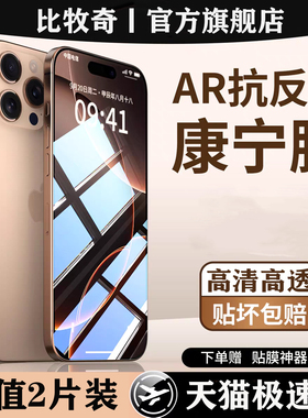 适用iphone17钢化膜苹果16防摔15plus苹果14promax手机iphone13保护苹果12/11屏幕X/XR贴膜苹果air苹果6/7/8