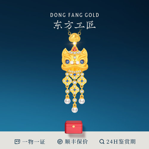 东方醒狮如意流苏款古法手工黄金