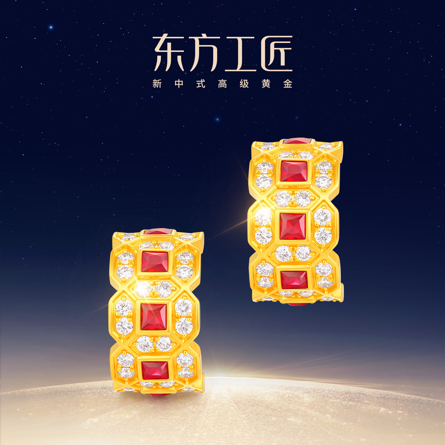 东方工匠八方来财财运连连耳钉