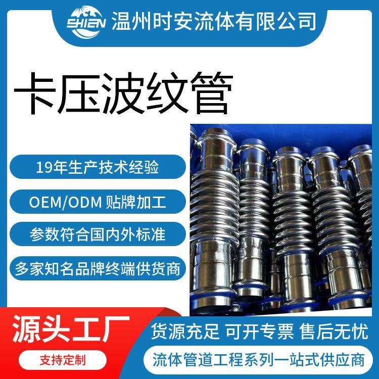 304不锈钢卡盘式波纹管 薄壁卡压补偿器卡压伸缩节快速接头卡压管