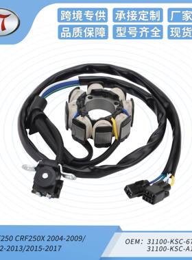 CRF250 CRF250X 31100-KSC-671 31100-KSC-A11磁电机定子线圈