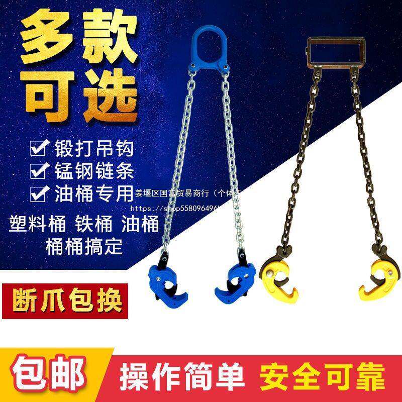 油桶吊钳双链夹子叉车专用起重吊具卸铁桶夹具吊钩 链条挂钩钩子