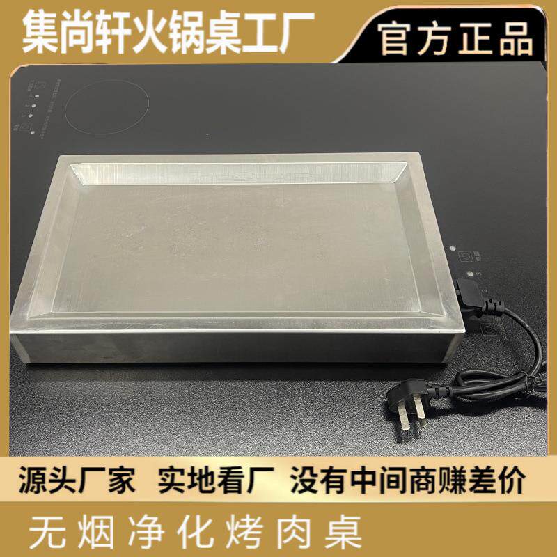 保温炉烤热串盘专用商用烤鱼炉电磁炉插电连锁店长方形不粘锅烤炉