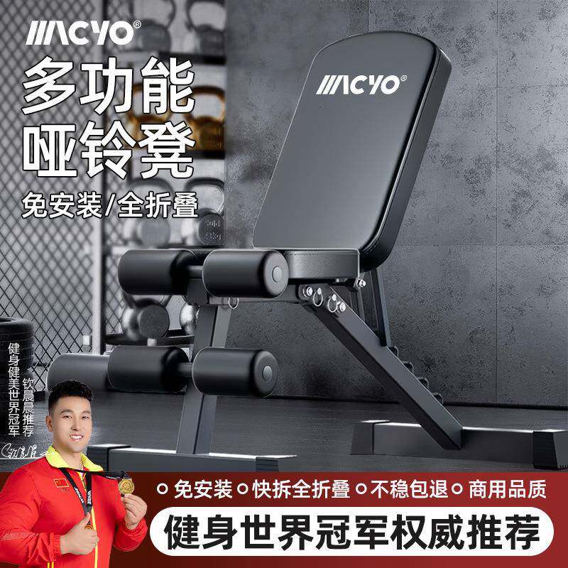 致佳器材健身仰卧起坐辅哑铃家用多功能健身助锻炼器材折叠板