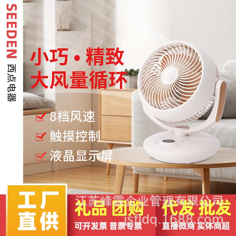 西点台扇办公小巧台式风扇换气扇家用对流电风扇XD-1589FC电子款