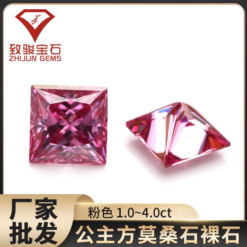 粉色公主方莫桑裸石戒面异形莫桑石粉红镀色工艺莫桑镶嵌配石