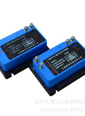 无锡煤科MKD-II-Q矿用输出本质安全型电源