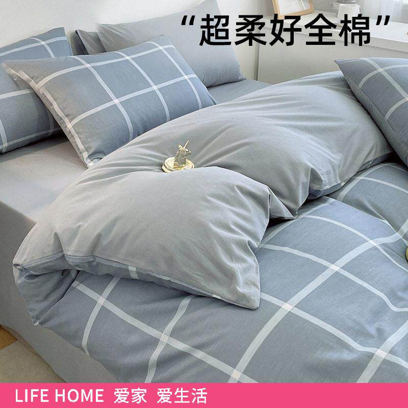 纯棉被套件100全棉被罩人150x200x230床罩套四件四季通用被
