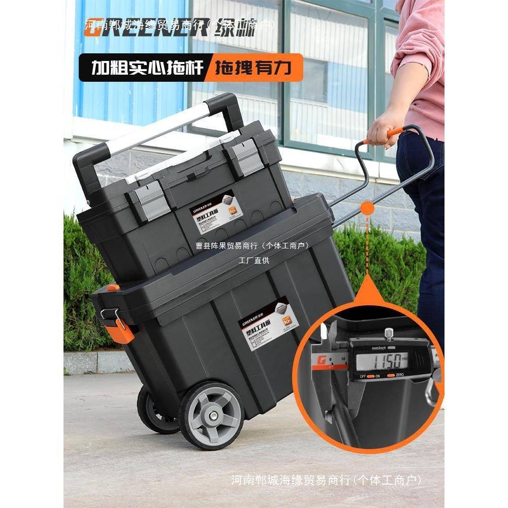 绿林多功能拉杆工具箱维修木工收纳大型带轮五金移动手推车工阵果