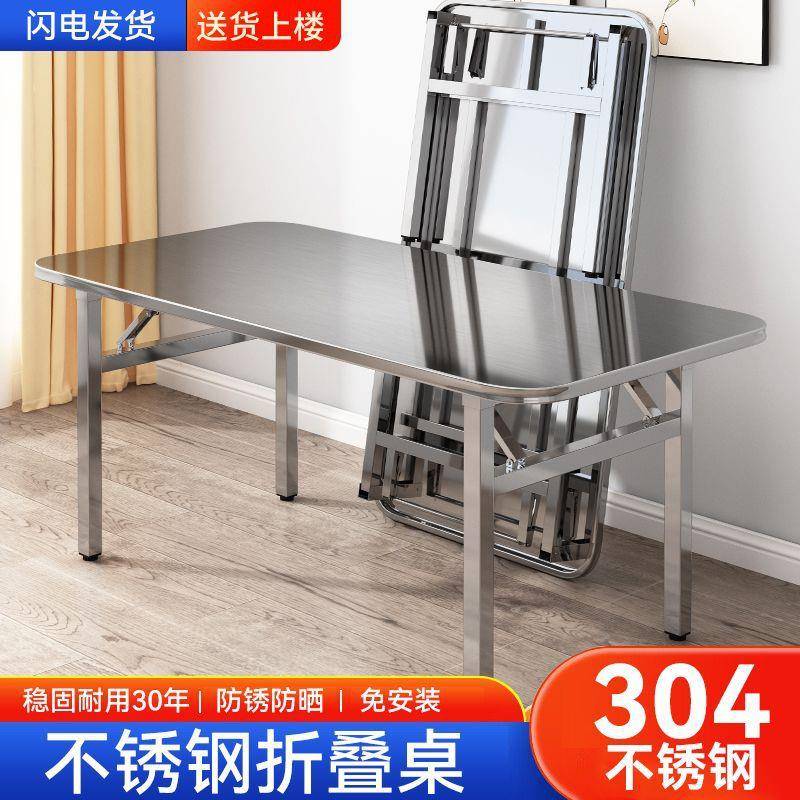 不锈钢折叠家用桌子304特厚吃饭桌烧烤方桌户外餐桌夜市摆摊桌子