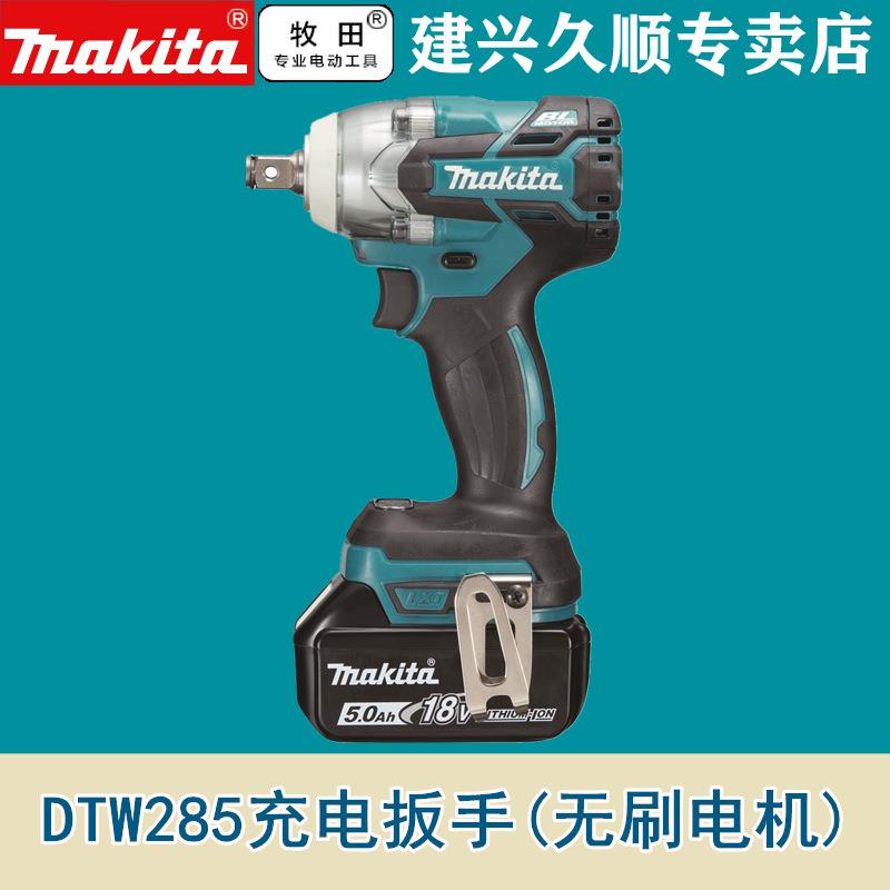 牧田Makita充电式充电扳手DTW285RME/DTW285RTE电动扳手无刷电机