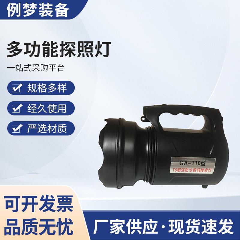 应急超强防水数码搜索灯 户外超亮多功能手提灯大功率探照灯