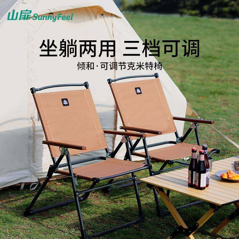 SunnyFeel山扉户外高靠背克米特椅便携式折叠椅露营三挡可调节椅,电子元器件市场,其它元器件,淘宝优惠券,粉丝福利购,淘宝优惠卷
