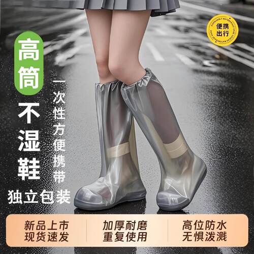 一次性防水雨鞋套成人儿童加厚款