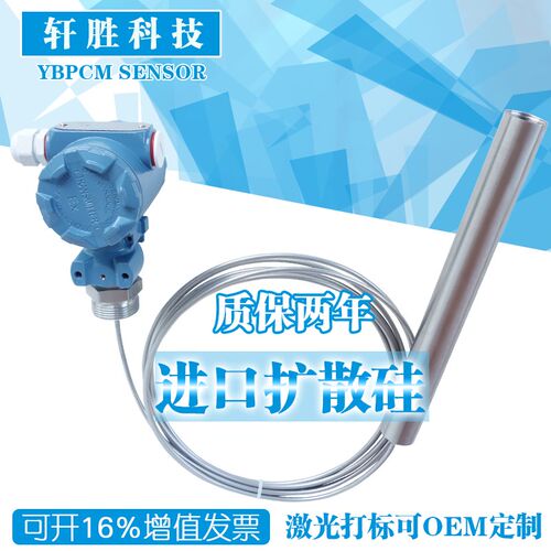 PCM262 高温集气桶液位变送器4-20mA 0-10V 不T锈钢缆式液位变送