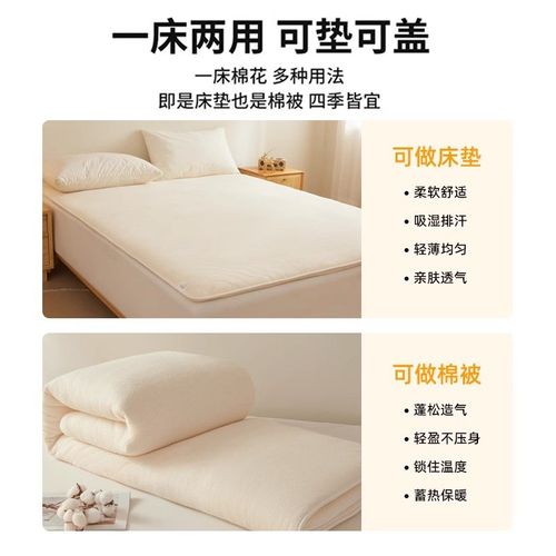 新疆棉花床垫垫褥家用卧室软垫冬季加厚棉絮垫被铺底褥子单人1.5m
