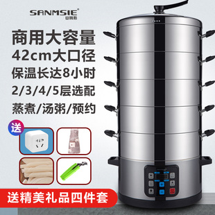 山姆斯商用电蒸锅多功能大容量多层不锈钢大号超大号42CM保温预约