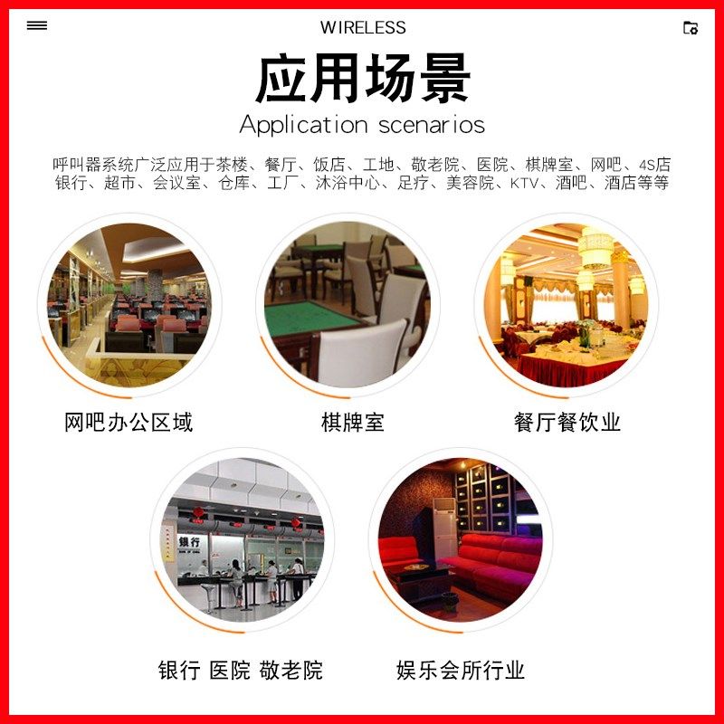无线呼叫器茶楼餐厅餐饮饭店包房包厢棋牌室包间咖啡厅足疗洗浴医