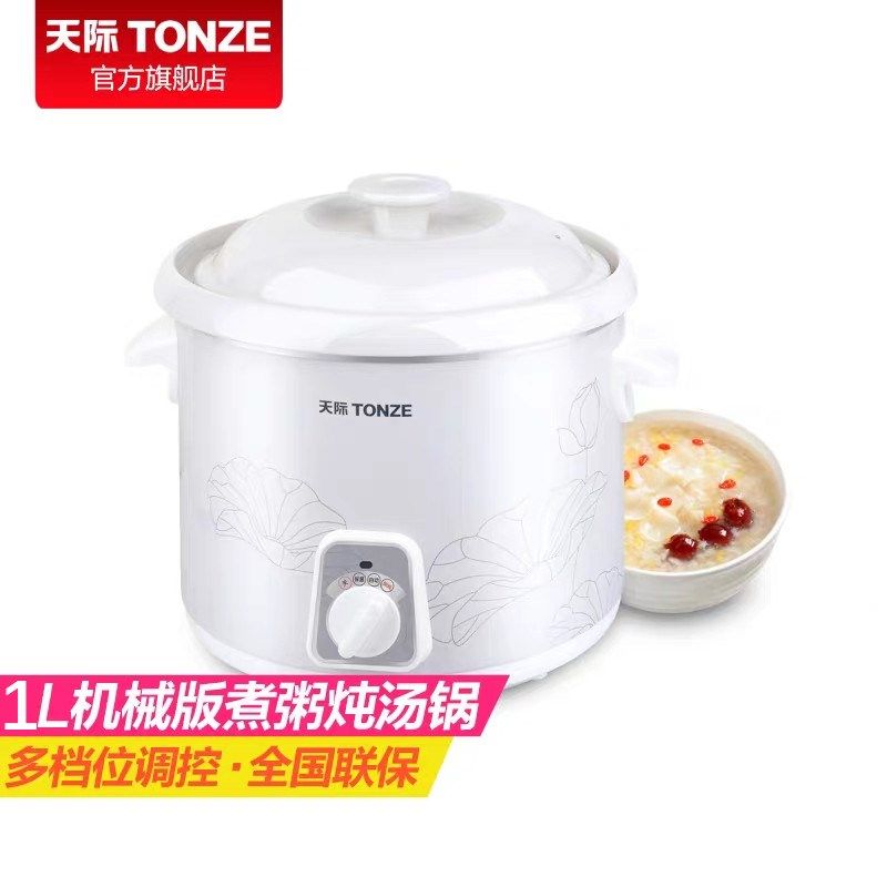 天际陶瓷迷你电炖锅煲汤宝宝煮粥锅辅食BB电炖盅养生1-2人甜品1升