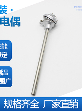 WRN/WZP-130/230 uK型不锈钢热电偶PT100热电阻温度传感器测温探