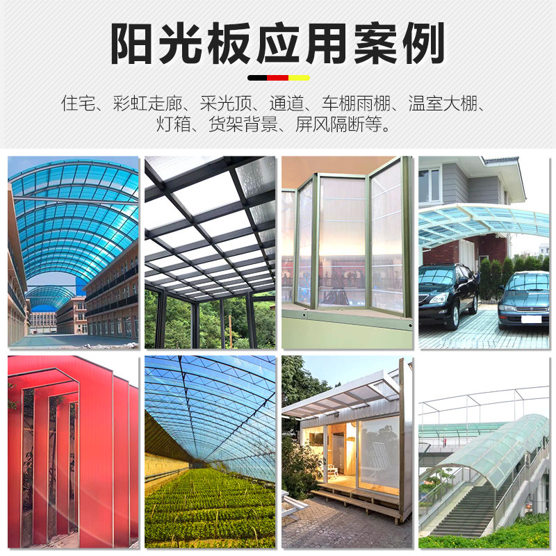 PC阳光板透明隔热中空心板蜂窝板双层5 6 8 10 12 mm彩色雨棚车棚,基础建材,PC耐力板/阳光板,淘宝优惠券,粉丝福利购,淘宝优惠卷