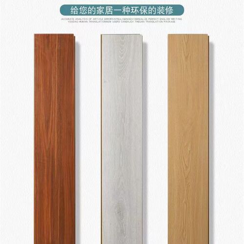 高密度强化复合木地板8~10mm自己铺卧室家装环保耐磨防水地暖专用