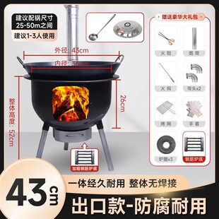 材火灶烧柴家用多功能乡村炉子野炊室外柴火炉烧木柴猛火炉灶农家