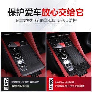 适用第三代二代长安CS75plus内饰中控档位贴纸改装 饰排档保护贴膜