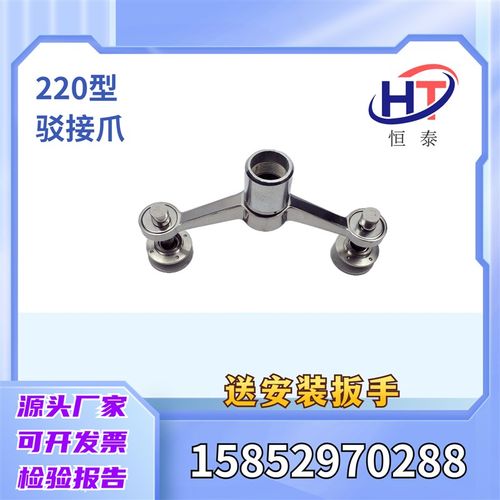 加厚304不锈钢驳接爪220重型观光电梯爪玻璃爪幕墙爪雨棚支架配件