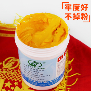 锦旗黄色发泡浆6025水性丝印浆不掉粉白色绶带流动红旗凸字立体浆