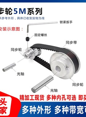 现货5M24齿同步轮精加工内孔可选同步带轮槽16/21/27带台阶B/K型