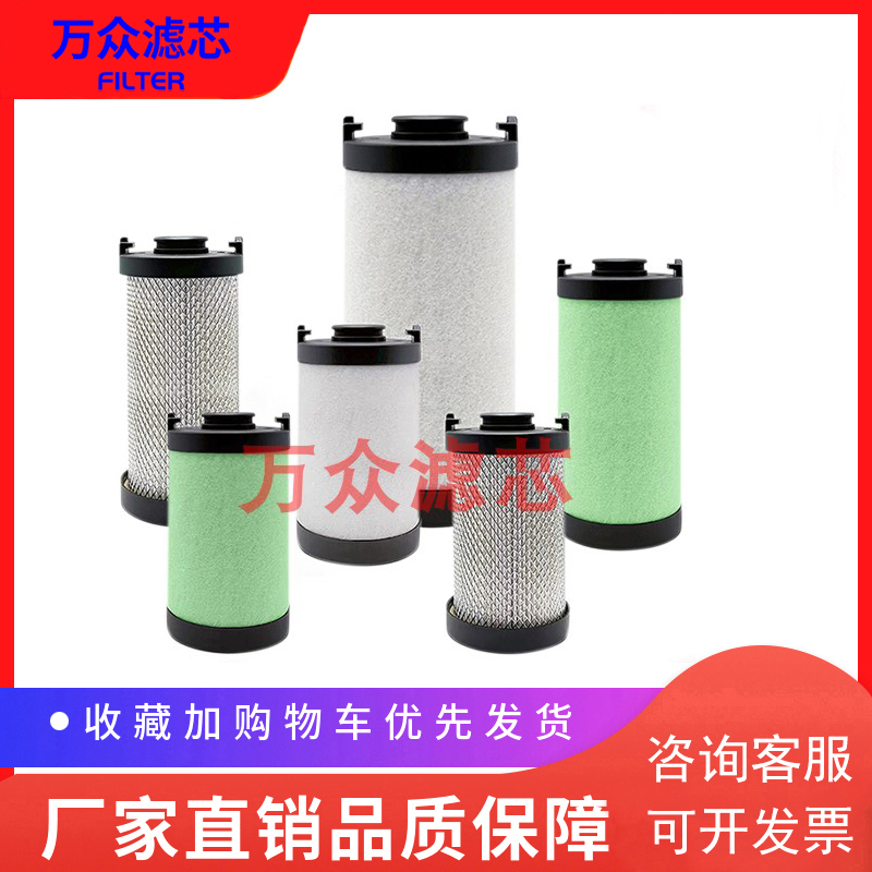 适用于ATS干燥机精密过滤器滤芯0070EP 00E70EM 0070EH 0070EC现