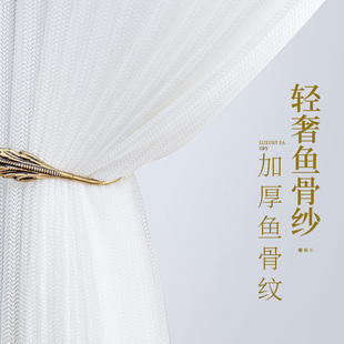 新款白纱窗帘纱帘垂感半遮光阳台薄纱飘窗鱼骨纹透光白色沙窗纱料