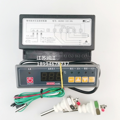 美控HCa202-122-20N水位温度控制器 自动进水温控器 开水器控制仪