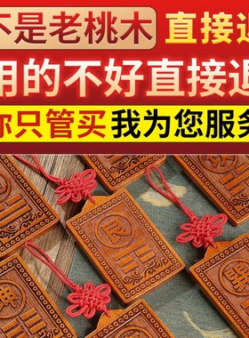 补角牌桃木房屋缺角补角乾坎艮震巽离坤兑解决西北缺角八卦牌挂件
