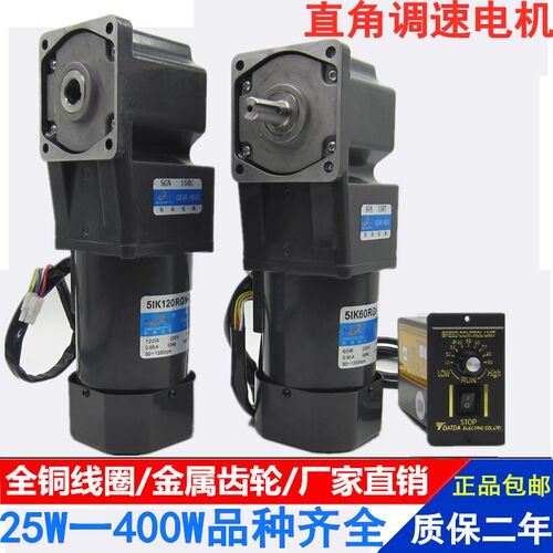 微型减速电机直角90度 转角中空小型减速机调速电机220Xv 可调变