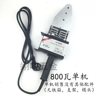 PPR水管d热熔器焊接机水管保利热熔机家用弋达不粘模头戈达塑焊机