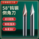 钨钢倒角刀1530度数控铝用硬质合金内孔内外倒角铣刀加工中心