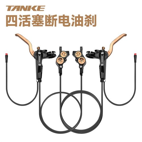 碳客四活塞油刹电动自行助力车油碟双边制动刹车断电油压碟刹夹器