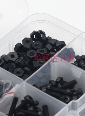 350pcs黑色尼龙螺丝螺u母平垫圈M3组合塑料绝缘圆头十字螺栓套装