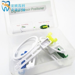 牙科X光片拍片定位器牙片支撑器胶片定位器口腔传感器支架 耐高温