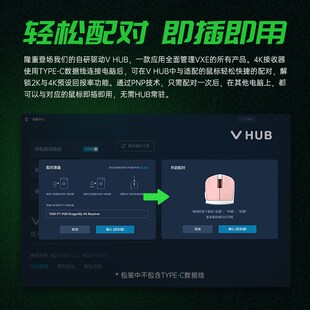 Max鼠标4K接收器 VXE蜻蜓R1鼠标接收器适用于蜻蜓R1 Pro