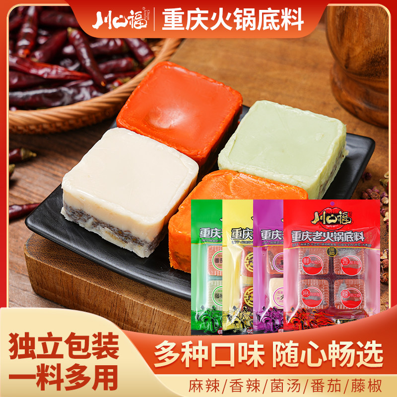 川口福手工牛油老火锅底料360g家用小包装一人份四川麻辣小块调料