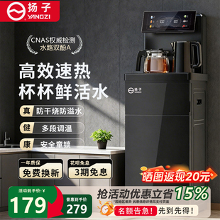 扬子新款2025家用茶吧机饮水机全自动智能烧水壶一体上水置物柜