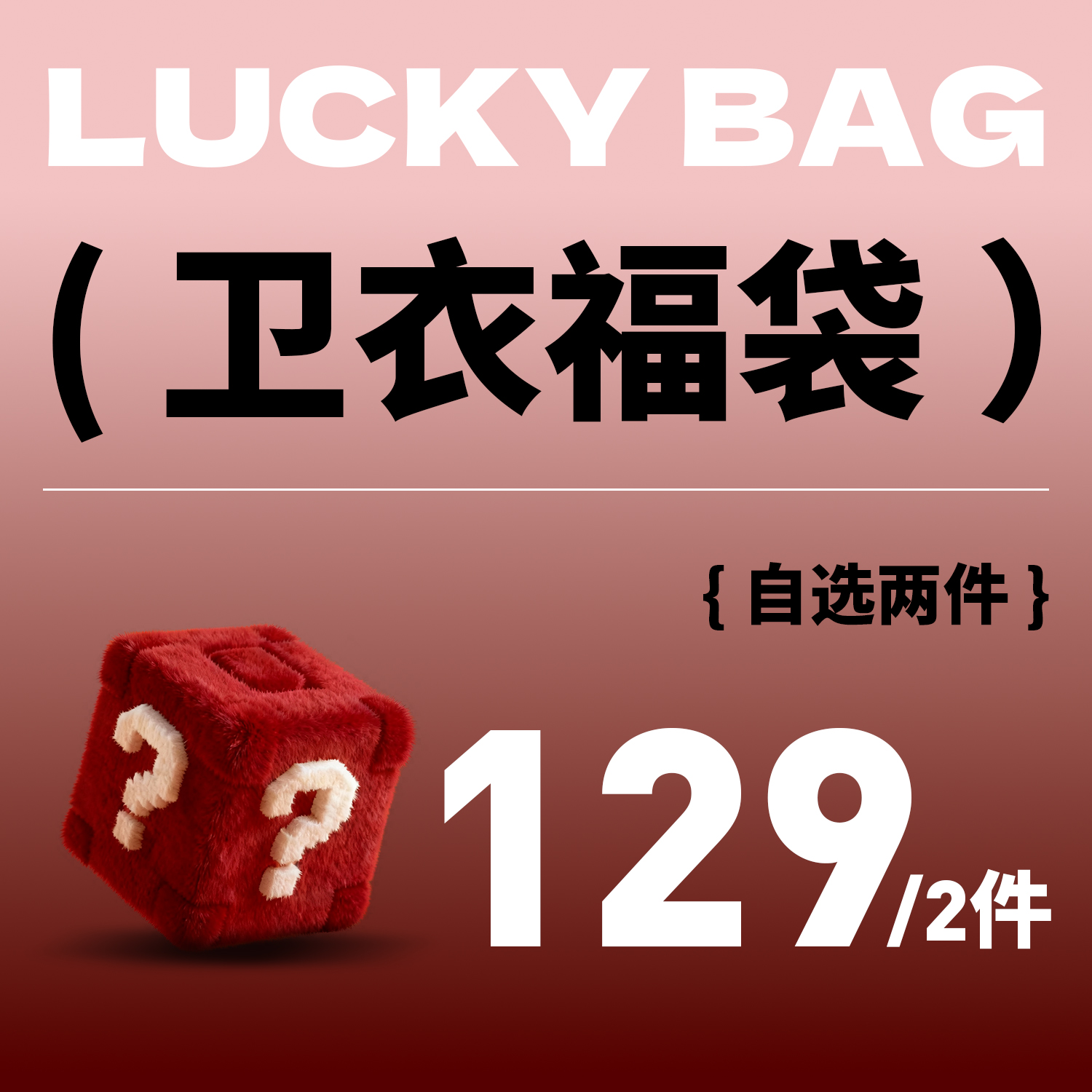 【卫衣福袋自选 2件5折】辛普森一家连帽卫衣情侣装加绒圆领百搭