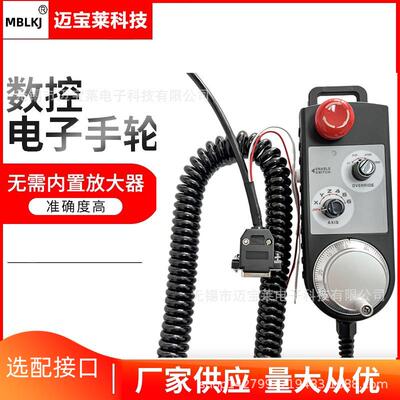 广数GSK980TDi/tdb电子手轮25i广州数控外挂手脉手持单元SC10-D/S