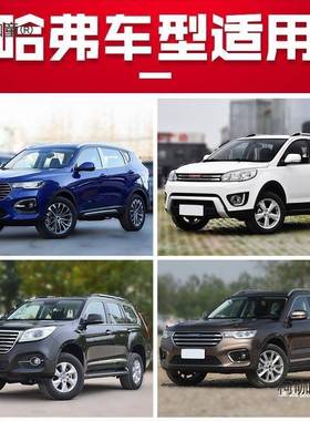 适用于长城哈弗车顶行李箱H9/8H6H12H7H5h34大狗汽车车载麦太保